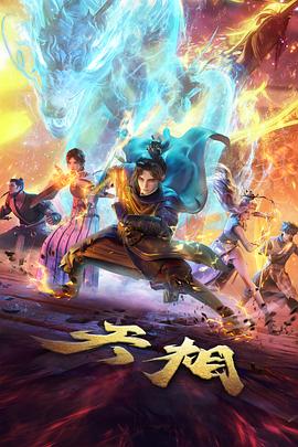 久久久精品亚洲 动漫 幻境奇缘